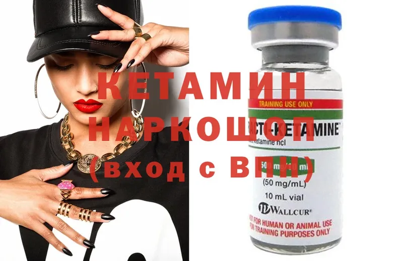 Кетамин ketamine  Льгов 